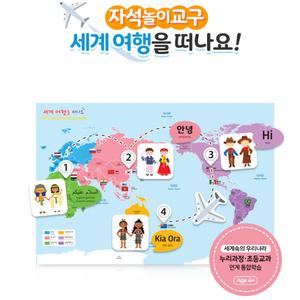 어린이 자석놀이 세계지도 교육완구 나라 위치 맞추기 퍼즐
