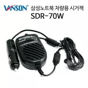 삼성 NT901X3J NT901X5J 노트북 차량용 시거잭 충전기 삼성전용 SDR 70W