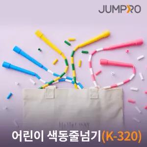 김수열 줄넘기 어린이 색동줄넘기 K-320 유아~10세 길이조절가능