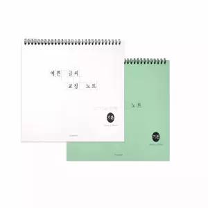 글씨 연습 노트 한글따라쓰기 필체교정 초등학생글씨교정노트