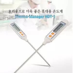 조리용온도계 HDT-1 요리용 휴대용 온도계/디지털온도계/온도/디지털/탐침온도계/막대/식당/요리/조리
