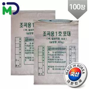 국산 지퍼 마대 1호 40kg 100장 자루 포대 현장 폐기물 낙엽 재활용 분리수거