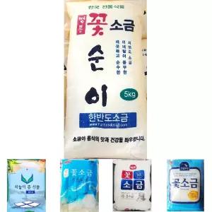 꽃소금 5K/구운/소금/구운소금/꽃소금/장례답례품/맛소금/죽염/굵은소금/솔트/결혼답례품/미용소금