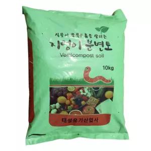 지렁이 분변토 10kg/밑거름/학교/삽목용/텃밭흙/분갈이흙/배양토/상토/원예/텃밭/블루베리/관상수/국내산