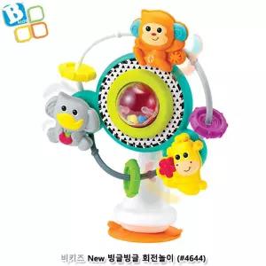 아기장난감 빙글빙글 회전놀이 창의력 창의력발휘 EQ발달 호기심