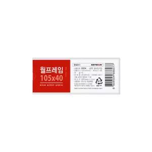 (10개묶음) 아트사인 월프레임105x40 (투명 0934) 아크릴 게시판 홍보물꽂이 안내문 안내판 보판 게시물
