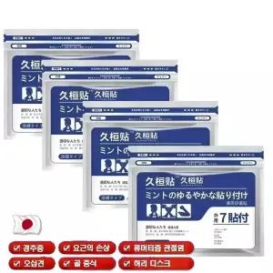 [일본 기술력] 관절 근육 붙이는 패치 타박 쿨 패치 무릎 경추 어깨 허리 7매