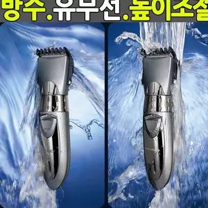 프로바리깡 미니바리깡 유무선겸용 방수 전기이발기 미용실 전문가용 바리깡