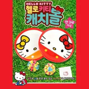 헬로키티 흡착 어린이캐치볼 불빛 고무공 공놀이 아동