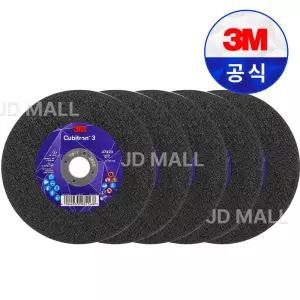 3M 절단석 큐비트론3 125mm 47420 5개입 세트 / 철 스텐 컷팅 그라인더날 PSG 세라믹 그라인더날 금속 스테인레스