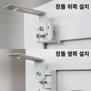 무타공 샷시 창틀 고정 커텐설치용 브라켓 롤스크린