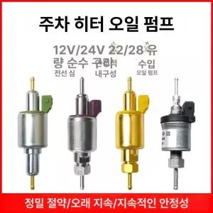 무시동 히터 연료 스테인리스 탱크 차량용 저소음 난방 차박 석유 부속 필터 이동식 기름통