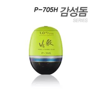 아티누스 P 705H 갯바위 반유동찌 구멍찌 감성돔