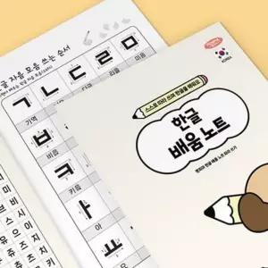 어린이 한글 학습지 쓰기 아동 유아 반복 교재 자료