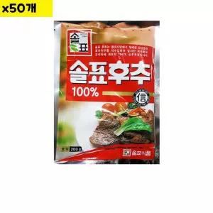 200g x50개 식재료 솔표 도매 흑후추가루 식자재