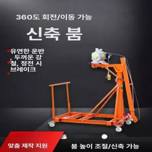 이동식 크레인 소형 우인치 기중기 인양기 윈치 호이스트 간이호이스트 독립형 천장 운반 원격