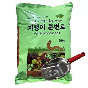 스테인레스 다용도 분갈이흙바가지삽 지렁이분변토 10kg 비료 거름