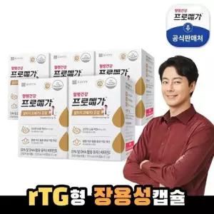 프로메가 알티지 오메가3 듀얼 5박스