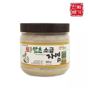 농부의정원 순천만 진짜배기 함초자염 800g
