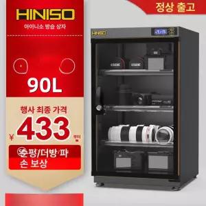 DSLR 카메라 제습함 방습함 전자제품 건장고 대형 데시케이터 보관함 방습보관함 밀폐