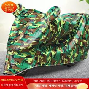 지게차 보관커버 야외 천막 서리방지 카모플라쥬 비닐 가림막 오토바이 방수포 방풍 방염