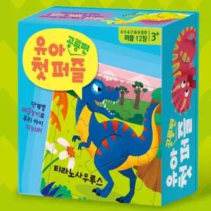 올데이 공룡 퍼즐 12종 동물퍼즐