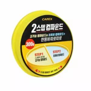 자동차 광택제 300g 기스제거광택제 광택복원제 자동차광택컴파운드 차량광택기