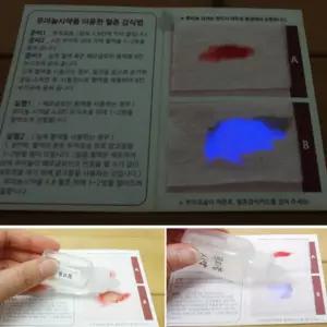 5인용 혈흔 루미놀반응실험 과학키트 과학상자
