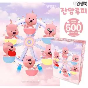 플로우마켓 대원앤북 잔망루피 직소퍼즐 500PCS (대관람차) 조각퍼즐
