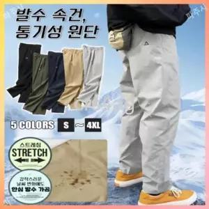  투습 방수 남성용 속건 롱팬츠 기능성 삼각 빠른 건조 작업복 바지 남성용 남자 기능성 긴