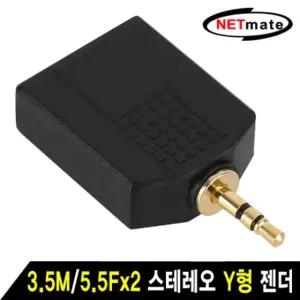 강원전자 넷메이트 3.5M/5.5Fx2 스테레오 Y형 젠더 NM-JR14