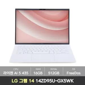 [5종선물] LG gram 14 2026 그램 14ZD95U-GX5WK 화이트 라이젠 5 AI 400시리즈 램16GB+NVMe512GB 노트북 KM
