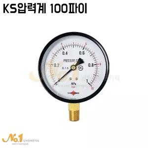 넘버원배관자재-KS압력계 100파이 10A (압력3K~25K)