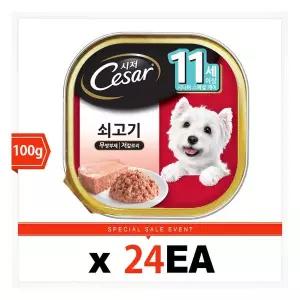 시저 시저 강아지캔 11세이상 소고기 100G 24캔