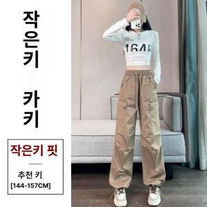 여성 가을 카고 바지 워싱 면 조거 와이드 투피스 트레이닝