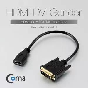 [제이큐]HDMI DVI 변환 케이블 30cm HDMI F to DVI M