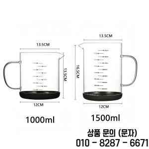 YWDL 1/1.5L 고붕규산 유리 계량컵 (탈착식 실리콘 베이스 내열 눈금 표시 베이킹컵)