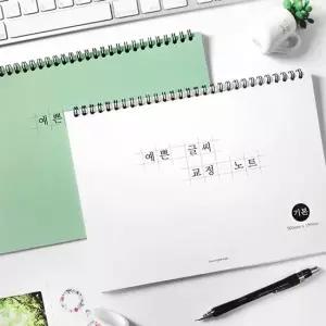예쁜 글씨 교정 노트 링노트 글씨교정노트 예쁜글씨노트 스프링노트 필기노트
