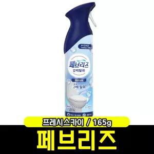 [문구와팬시] 페브리즈 에어 공기탈취제 (화장실용/프레시스카이/165g)