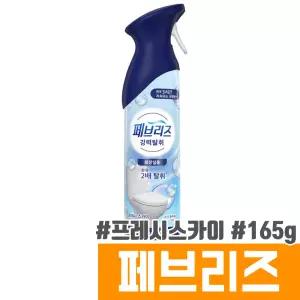 [오피스스토어] 페브리즈 에어 공기탈취제 (화장실용/프레시스카이/165g)