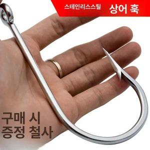 대형낚시바늘 참치 후크 스텐 상어 대형어종용 스테인레스 다금바리 바늘 대형