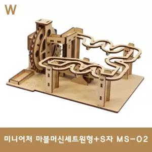 피규어 장난감 만들기 마이즈 마블머신세트원형+S자 MS-02 [a59EDA2]