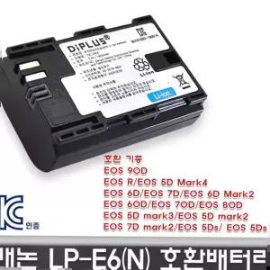 호환배터리 캐논 EOS 전용 KC 안전인증 90D LP-E6N