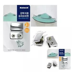 뮤 벽걸이선반 브라켓 유리 선반고정 받침대 K-242 대 2개