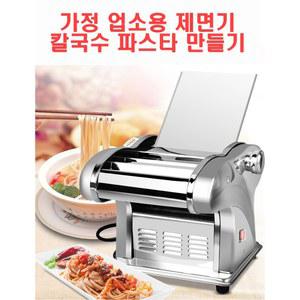 가정용 제면기 국수 파스타 프레스 벤은 스테인레스스틸 소면 휴대용 전자동제면기