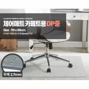 학생 사무실 의자 긁힘방지 바닥보호 카페트 체어 매트 중 러그