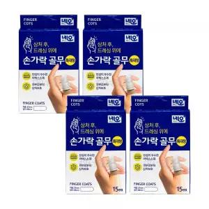 네오 특대형 손가락 골무 15p x 4개 상처보호 부자재 5C1B0