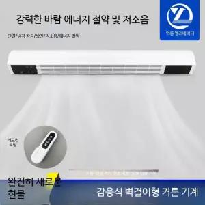 상업용 에어커튼 출입구 저소음 냉난방 보조용 엘리베이터 주변 설치형 대용량 공기 차단기