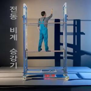 하나엘 전동비계 작업대 고소작업대 상승 승강기 제어