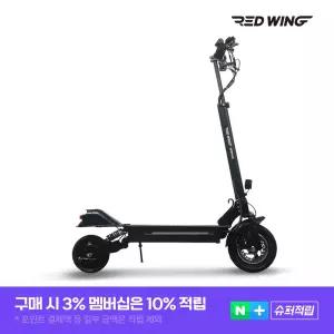 AU테크 레드윙 MAX 맥스 대리기사 출퇴근용 최대 800W 48V 20Ah, 블랙